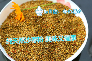 新疆直发 纯天然无加工沙枣花粉500克包邮 可泡水或做天然面膜