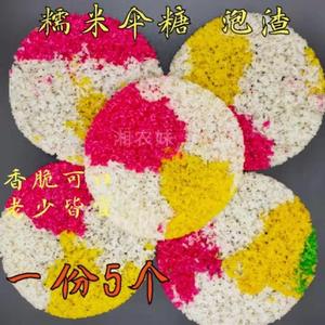 湖南会同特产米花油炸锅巴伞饭散饭伞糖手工自制糯米片泡渣糖伞