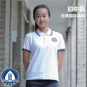 青叶子上海市松江区校服华政附校中学部 藏青条纹夏季运动短袖上