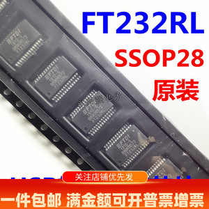 全新进口国产原装FT232RL-REEL USB转串口刷机模块下载板芯片电子