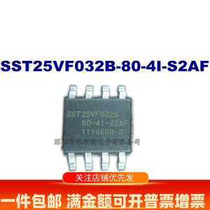 SST25VF032B-80-4I-S2AF 32兆位的SPI串行闪存芯片 SST电子元器件