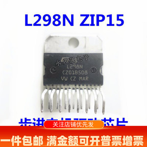 全新原装国产L298N步进电机驱动芯片/电桥驱动器-内部开关 ZIP-15