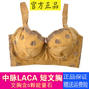 官网正品中脉旗舰店美体塑身内衣身材管理器真美国际laca金色文胸
