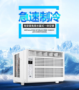 窗口式冷氣機香港送貨上門家用R32變頻淨冷1匹1.5匹2匹一體式空調