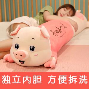 现货猪公仔抱枕女生睡觉网红超软可爱大型布娃娃长条形抱睡枕玩偶