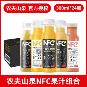 农夫山泉nfc常温果汁100%NFC苹果香蕉汁芒果番石榴橙汁300mlx6瓶