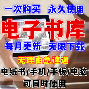 kindle掌阅电子书pdf电纸书籍下载小说txt合集阅读器mobi畅销书库