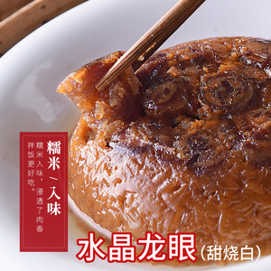 四川九大碗夹沙肉扣肉水晶龙眼糯米猪肉坝坝宴甜烧白加热即食方便