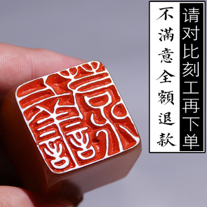 古风印章篆刻定制书法落款姓名章手工刻字书画藏书成品闲章寿山石