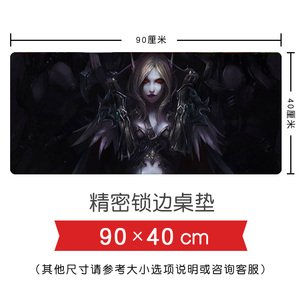 魔兽世界WOW周边 黑暗女王希尔瓦娜斯 超大号锁边桌垫键盘鼠标垫