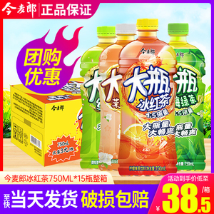 今麦郎冰红茶柠檬味茶饮料750ml*15瓶整箱家庭夏日畅饮大瓶茶饮料