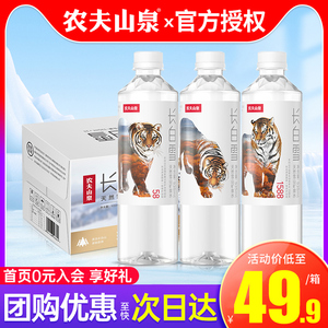 农夫山泉长白雪天然矿泉水535/350ml*24瓶整箱特价儿童小瓶饮用水