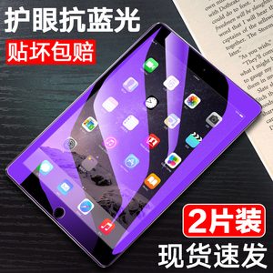 (贴坏包赔)ipad 2/3/4钢化膜老款第2/3/4代全屏保护膜苹果A1395平板贴膜A1458/A1416/A1460/A1430玻璃膜9.7寸