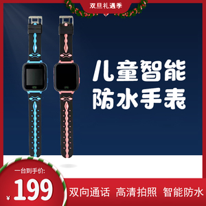 宾尼兔儿童电话手表防水
