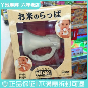 现货日本本土people婴儿固齿器日本纯大米制造磨牙玩具牙胶咬胶