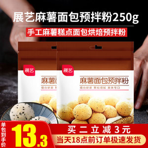 展艺韩式牛奶麻薯包预拌粉250g糯米糍麻薯粒团子面包烘焙家用材料