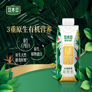 豆本豆新品有机豆奶250ml*10瓶成人早餐醇香豆奶整箱代餐豆奶饮料