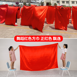 表演绸缎红布专业跳舞红色方巾正方形红绸布中国红舞蹈道具布方巾