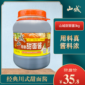 山城特制甜面酱商用大桶四川家用正宗拌面烤鸭手抓饼烧烤炸串酱料