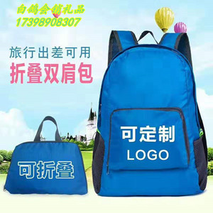 折叠双肩背包便携旅行包书包登山包可印制广告包老人会销礼品最新