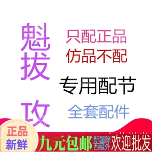 钓鱼王渔具 魁拔攻 专用配节 鱼竿鱼杆钓鱼竿竿节正品包邮免运费