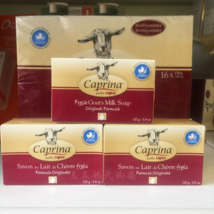 现货加拿大caprina羊奶香皂手工皂宝宝洗脸沐浴洁面110g*16整包