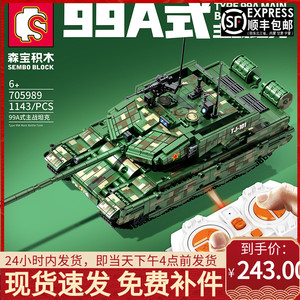 99A式主战坦克装甲战车拼装遥控积木军事模型小颗粒益智男孩玩具