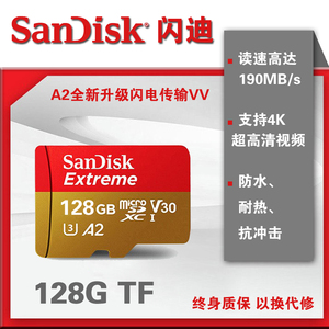 闪迪（SanDisk）128GB TF 至尊极速移动版内存卡 读190，写90