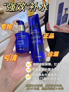 亏清！ guerlain娇兰水合青春充盈保湿水150ml 保湿乳液经典50ml