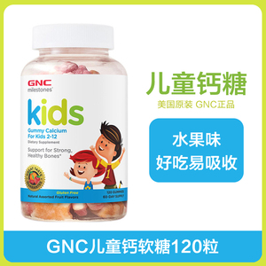 美国GNC儿童钙小熊软糖小孩补钙d3复合宝宝咀嚼水果味2-12岁120粒