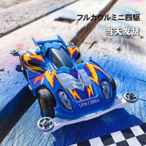 大兴四驱兄弟正版TZ-X巨无霸蜘蛛王男孩组拼装赛车模型四驱车玩具