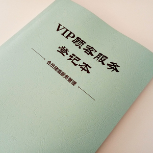 美容院顾客档案资料本美发美甲店会员登记客户预约管理胶钉式装订
