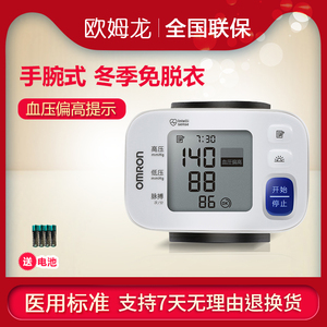 欧姆龙电子血压计T30J手腕式血压测量仪器便携式面脱衣血压测量机