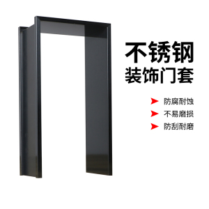华胜不锈钢门套极窄门框定制窗套包边阳台垭口铝合金金属钛金边框