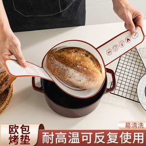 欧包烤垫烤锅食品级硅胶烤垫面包烤箱用烘焙锅垫工具耐高温不沾做
