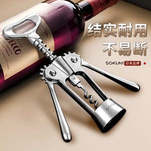 日本红酒开瓶器家用开酒器开葡萄酒的瓶起子启瓶器不锈钢开酒神器