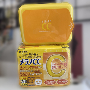 5分钟醒肤膜法日本rohto乐敦cc提亮肤维c面膜20片vc补水保湿美白