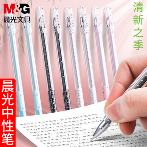 晨光文具中性笔0.38mm针管头学生用韩系卡通可爱创意清新的笔签字笔AGP67104碳素笔批发
