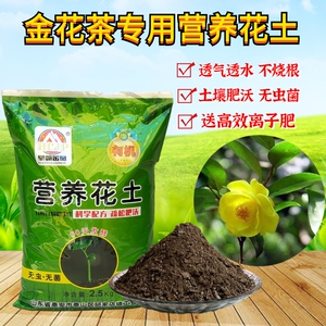 90黄腾cc淘宝金花茶专用土室内盆栽植物盆景肥料酸性沙质土壤金花茶