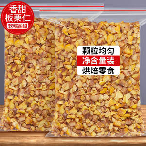 板栗仁碎粒油栗子熟栗仁去皮去壳甜粟子甘栗小包装零食栗肉板粟干