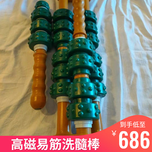 易筋洗髓棒普磁磁疗磁滚按摩棒磁疗棒