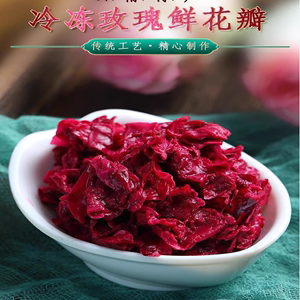云南特产食用冷冻玫瑰花瓣重瓣滇红2公斤烘焙鲜花饼馅料专用