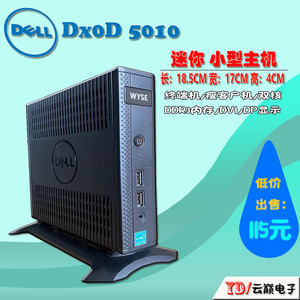 WYSE戴尔DX0D 5010双核2G 8G整机BT下载机终端机瘦客户迷你小主机