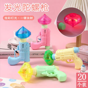 发光手枪陀螺夜市热卖玩具小玩具小孩创意创意礼品小奖品地摊货源