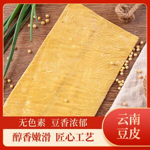 云南干豆片