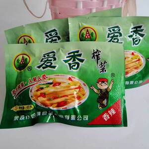 爱香榨菜