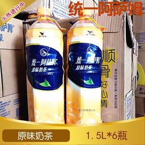 阿萨姆奶茶大瓶装