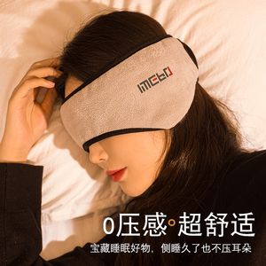 遮光眼罩睡眠专用纯棉透气可调节宿舍女缓解眼部疲劳学生隔音耳罩