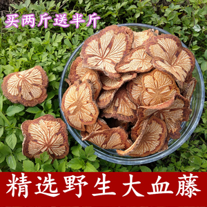 000人付款天猫中药材 大发汗根 别名:白花藤 大毛豆 活血大力王 500克