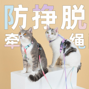 Touchcat它它猫咪牵引绳遛猫绳胸背心式防挣脱工字幼猫链子溜猫绳